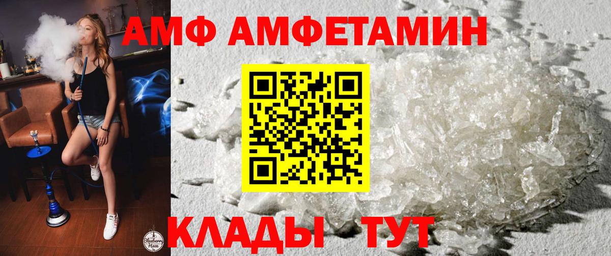 Нефтекамск  АМФ  Вход с VPN  Amphetamine 97% 