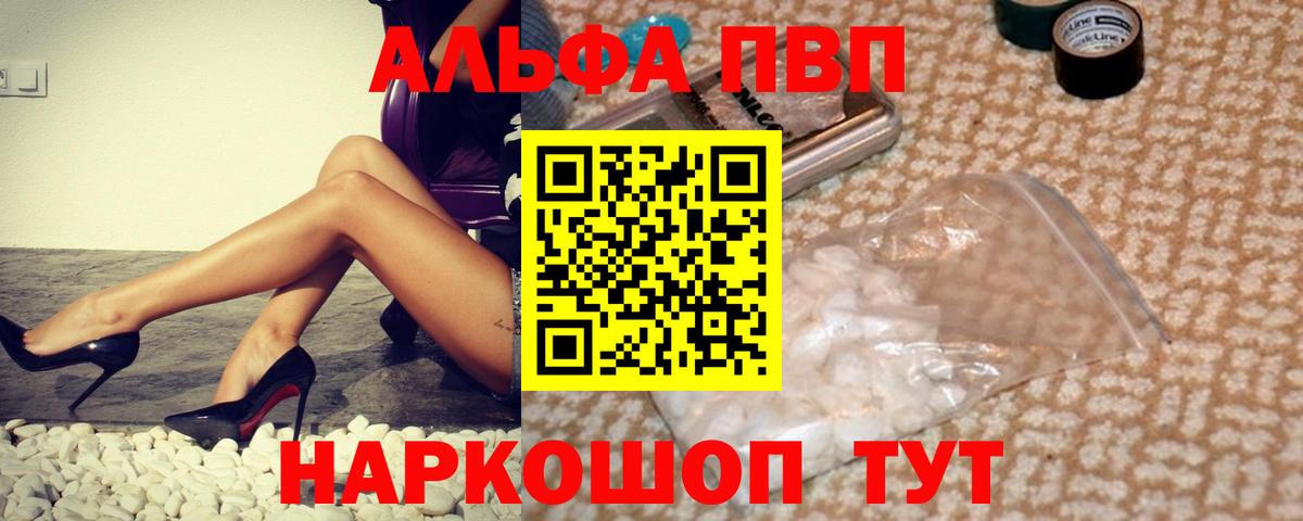 Нефтекамск  Alfa_PVP  наркотики  Alpha PVP Соль  Вход с VPN 