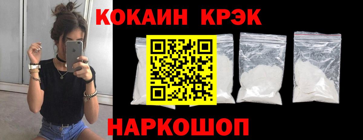 Кокаин FishScale Нефтекамск