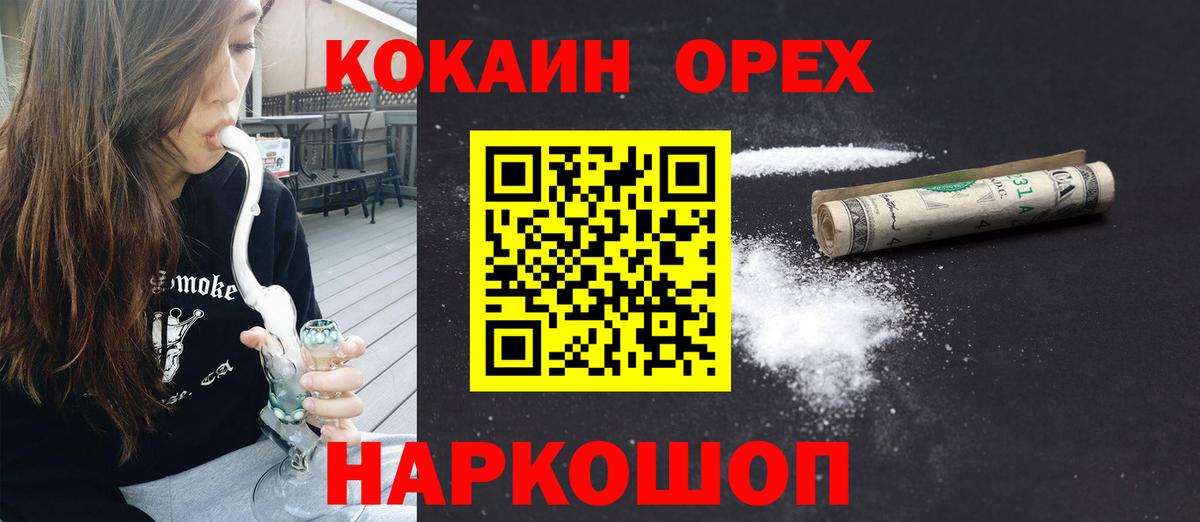 Нефтекамск  Кокаин  COCAIN Columbia  Вход с VPN  Cocaine Columbia 