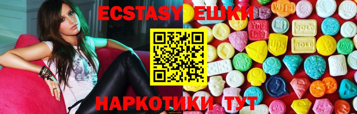 Ecstasy VHQ Нефтекамск