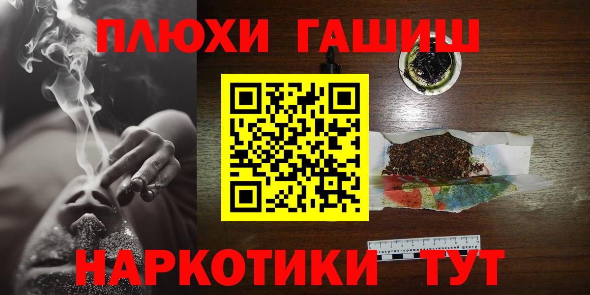 Нефтекамск  ГАШ Ice-O-Lator  Вход с VPN  Гашиш Изолятор 