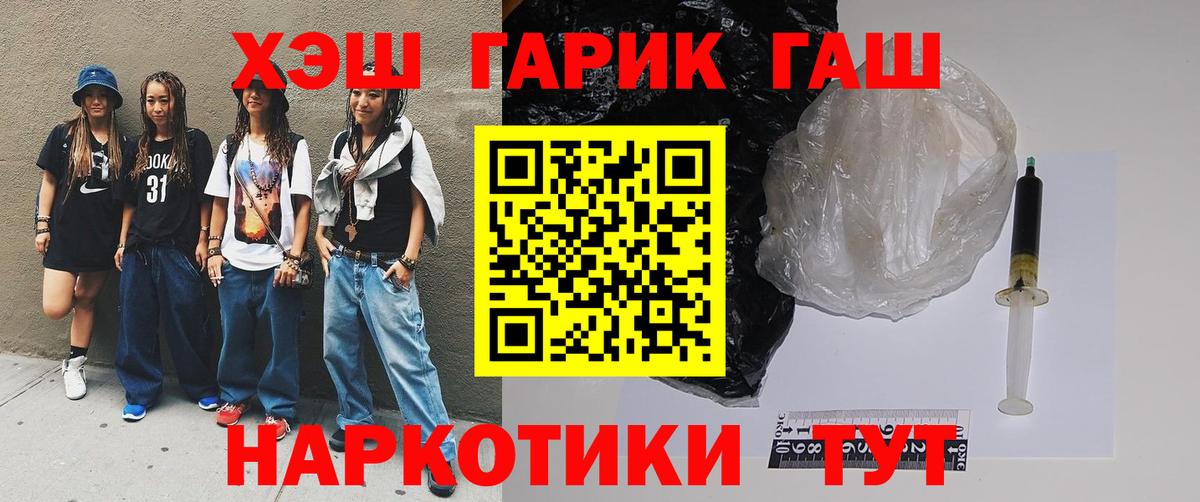 Гашиш хэш Нефтекамск