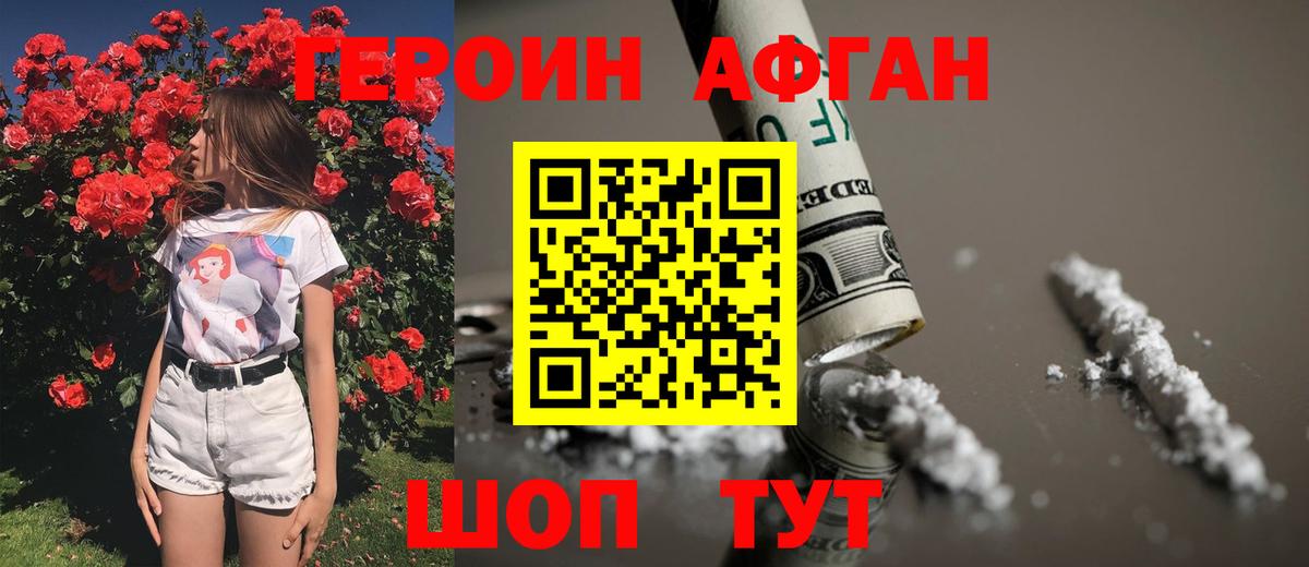 Нефтекамск  Героин гречка  Вход с VPN 