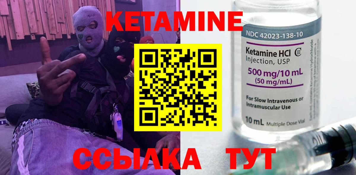 Кетамин ketamine Нефтекамск