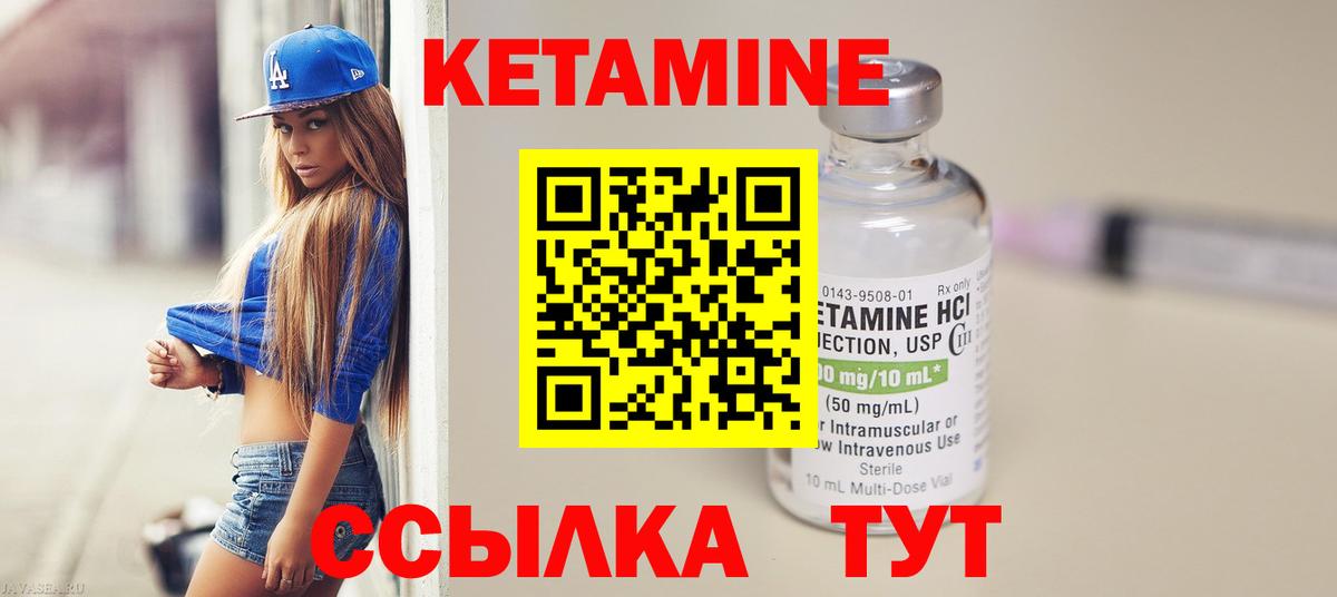 КЕТАМИН VHQ  Вход с VPN  КЕТАМИН ketamine  Нефтекамск 