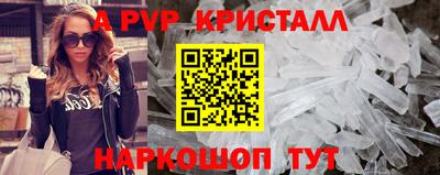 ALPHA-PVP Донецк