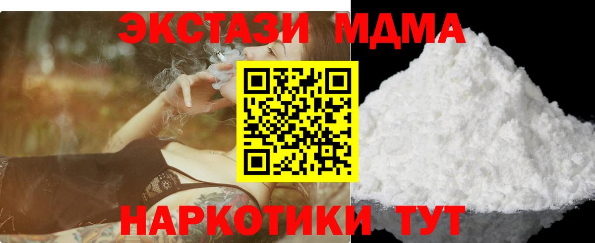 MDMA молли Нефтекамск