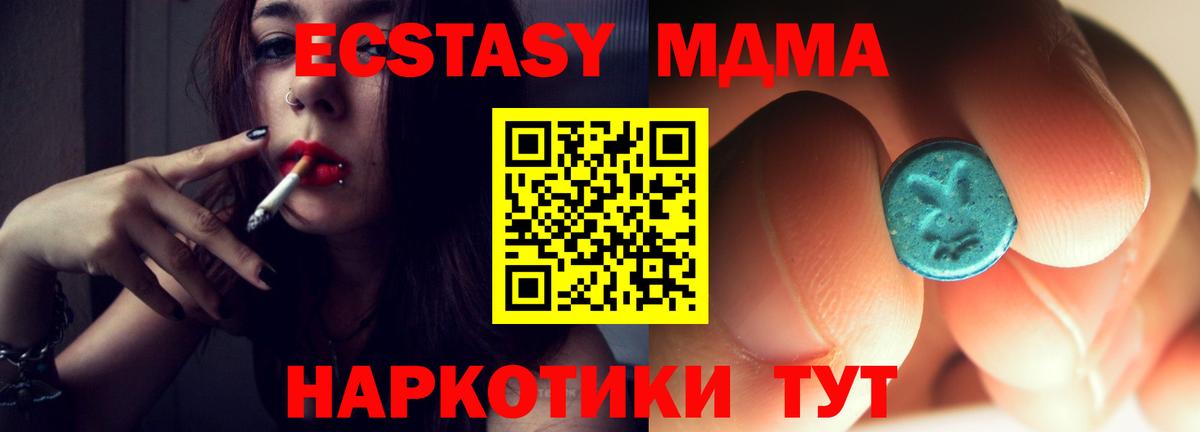 МДМА молли  МДМА  Нефтекамск  Вход с VPN  MDMA VHQ 