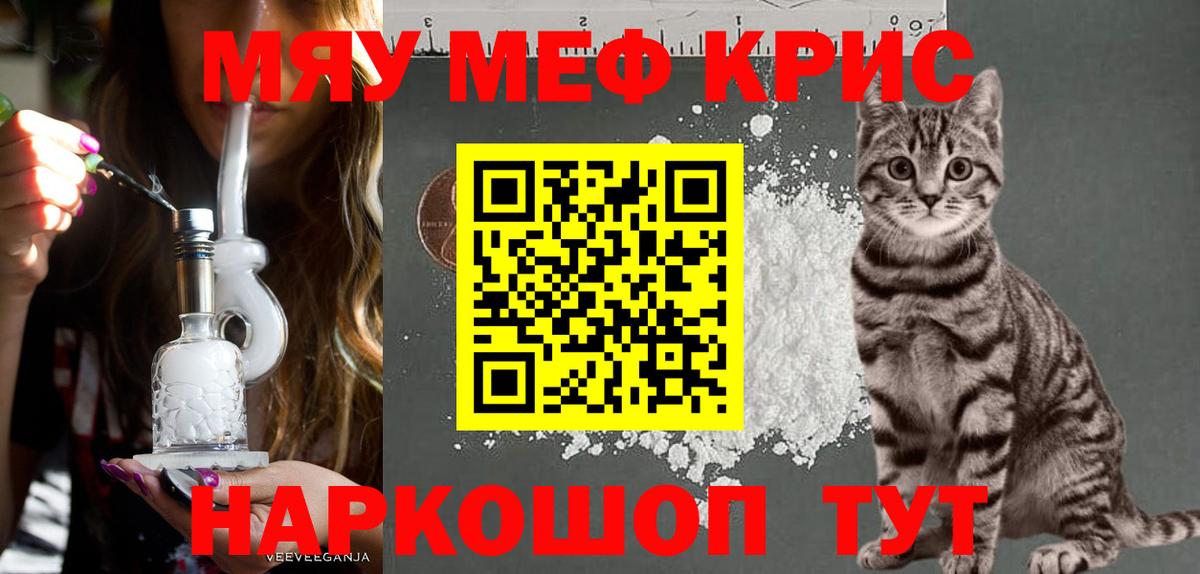 Мефедрон 4 MMC  магазин    Нефтекамск  МЯУ-МЯУ 4 MMC  Вход с VPN 