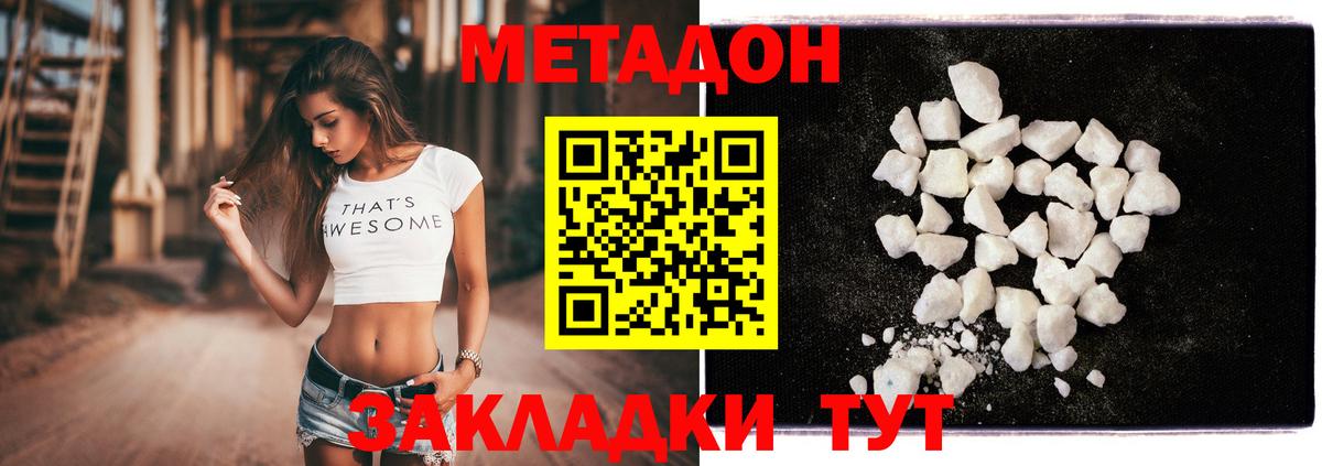 Нефтекамск  МЕТАДОН мёд  Вход с VPN  МЕТАДОН белоснежный 