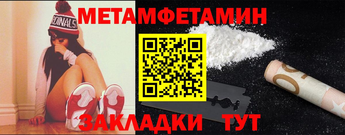 Первитин Декстрометамфетамин 99.9%  Первитин Декстрометамфетамин 99.9%  Нефтекамск  Вход с VPN 