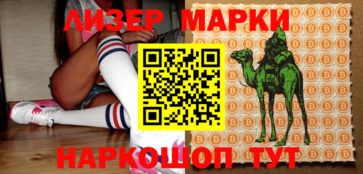 Наркотические марки 1,8мг Нефтекамск