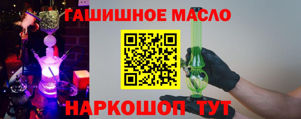 ТГК вейп с тгк  ТГК THC oil  купить наркотики цена  Нефтекамск  Вход с VPN 